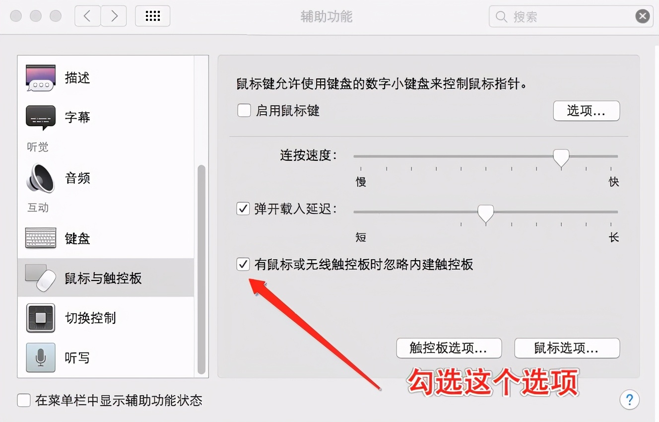 mac鼠标指针乱窜,macbook鼠标乱跳是怎么回事