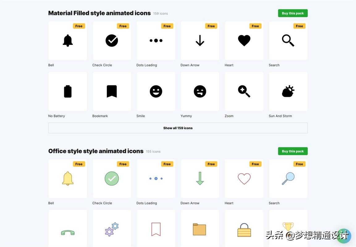 矢量icon图标库,免费的icon图标库