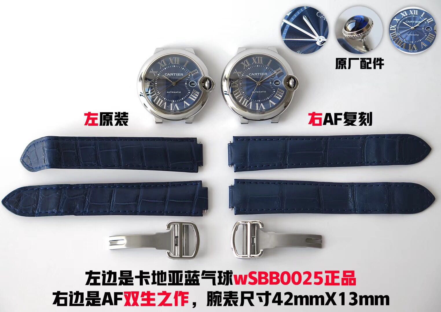 用买真表的钱买到了假表,瑞士手表假表