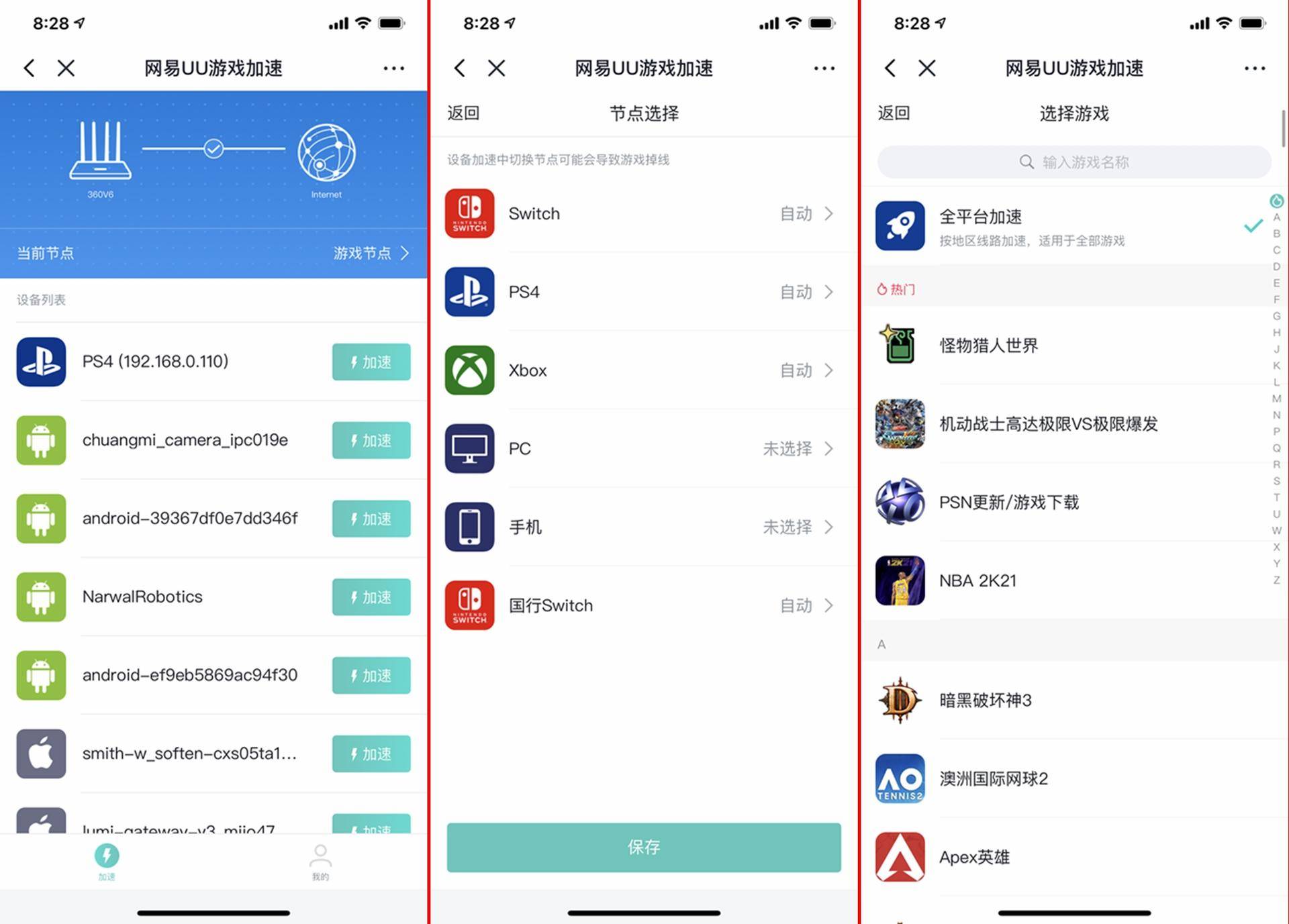 ps4如何提升wifi网速,ps4路由器怎么设置不再联网
