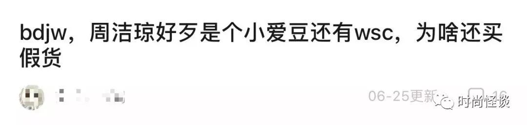 女明星为什么穿山寨假货,女明星为什么要穿山寨假货