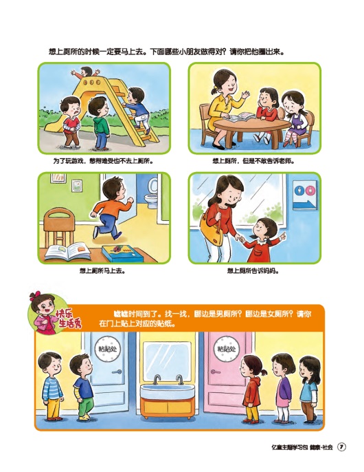 幼儿园小班开学常规教育,幼儿园小班开学第一天的简短总结