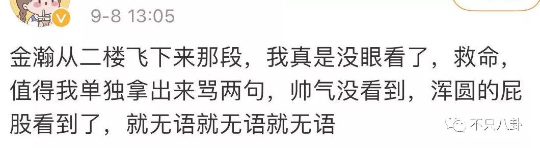 君九龄金瀚被吐槽的人物,君九龄金瀚帅不帅