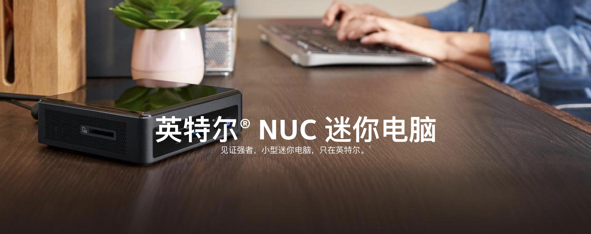 英特尔猎豹峡谷装系统,intel猎豹峡谷