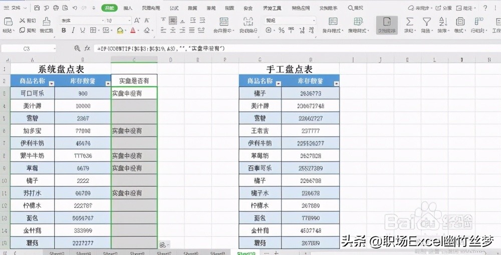 excel表格盘盈盘亏如何自动分两列,怎样快速核对excel盘盈盘亏数据