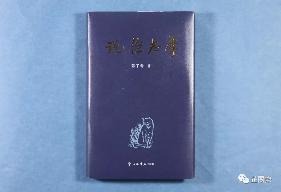 2019年9月师友赠书录(中)韦力撰