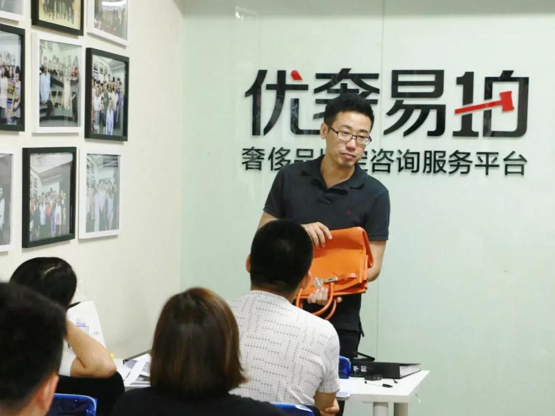 优奢商学院奢侈品鉴定培训班,优奢易拍奢侈品鉴定培训靠谱不
