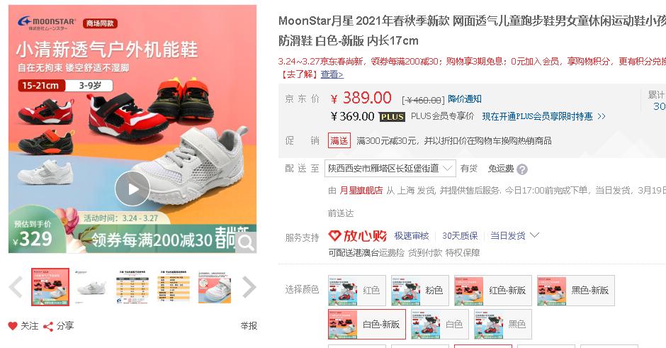 月星和mikihouse哪个好,月星童鞋旗舰店棉鞋