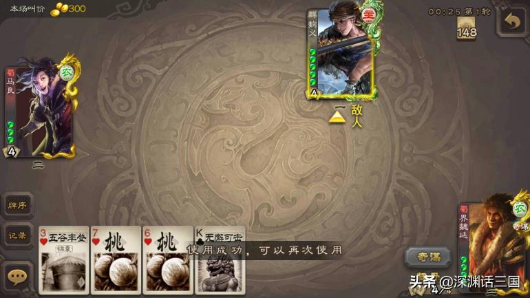 三国杀最稳地主,三国杀十周年斗地主界限突破推荐