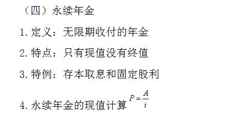 年金终值和现值如何理解财务管理,财务管理年金现值与终值讲解