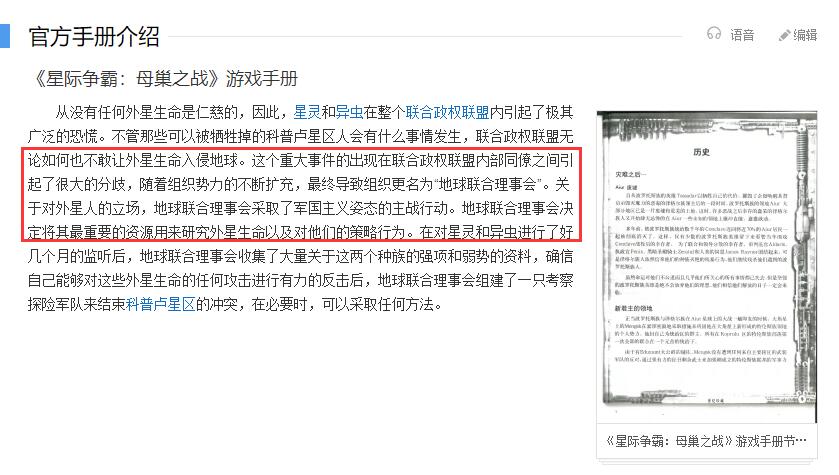 UED的实力有多强？远征军打垮三大种族，科技水平远超泰伦联邦