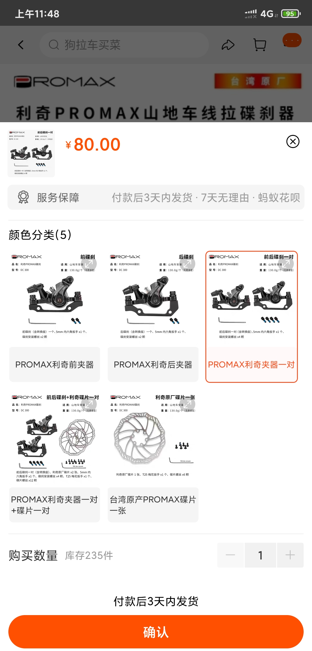 4000元左右公路车推荐颜值高,4000元档公路车推荐