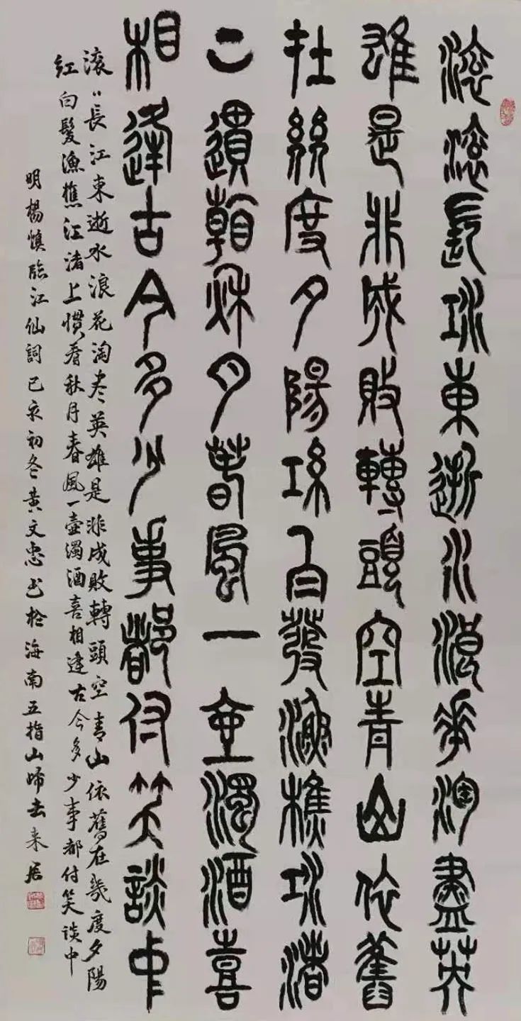 黄集忠书法作品欣赏,黄文忠字画