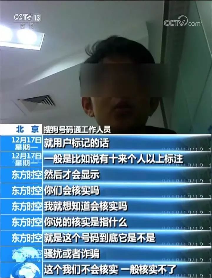 手机号码被标记成骚扰电话了,手机号被标记成骚扰电话怎么消除