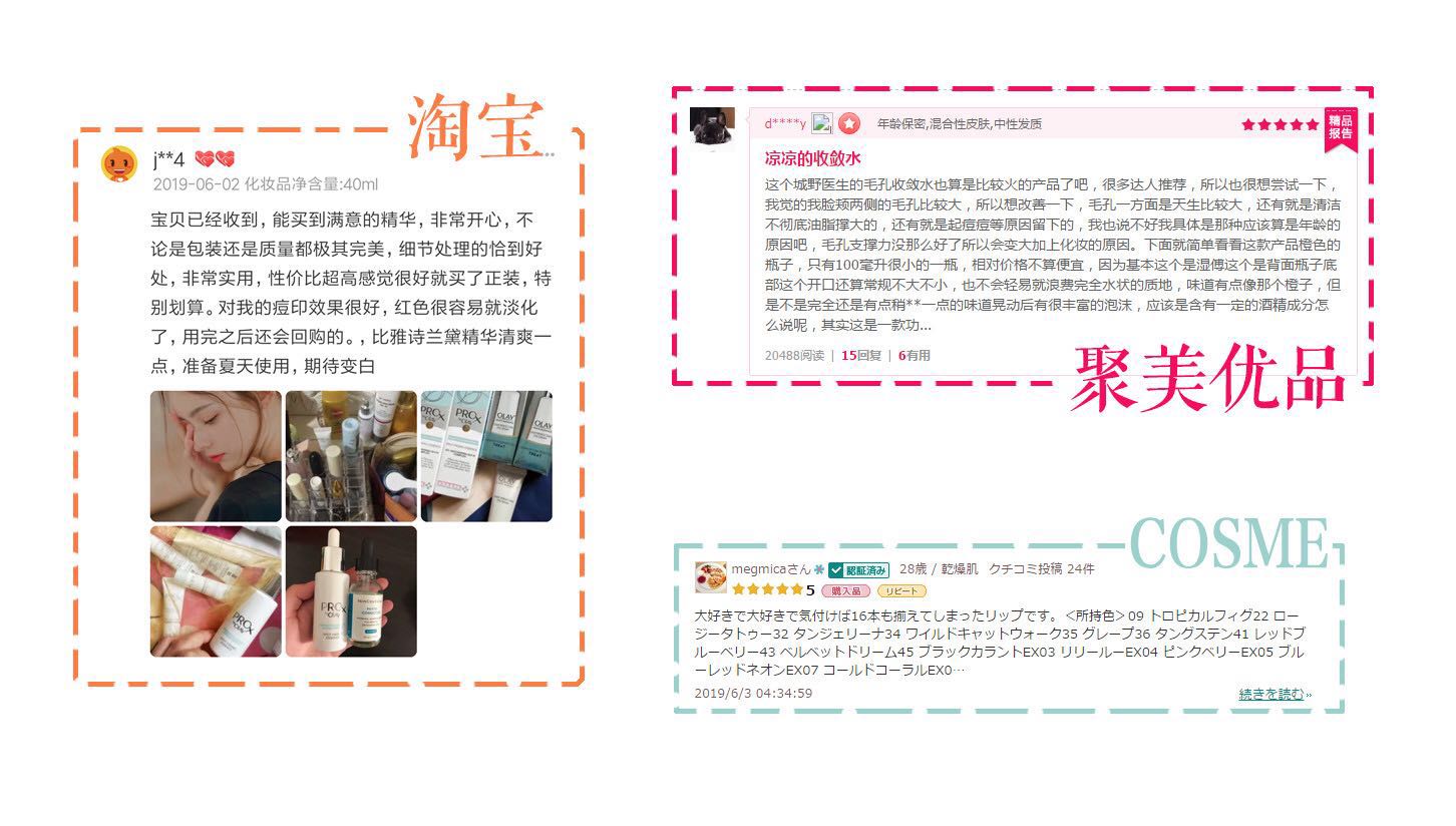 2018cosme大赏完整,2019cosme大赏排行全年