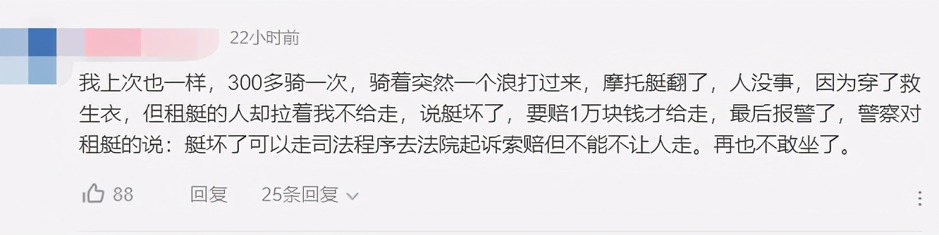 “说好120下来就要240！”游客爆料称广西北海玩摩托艇套路深，景区：村民自主经营，会加强管理