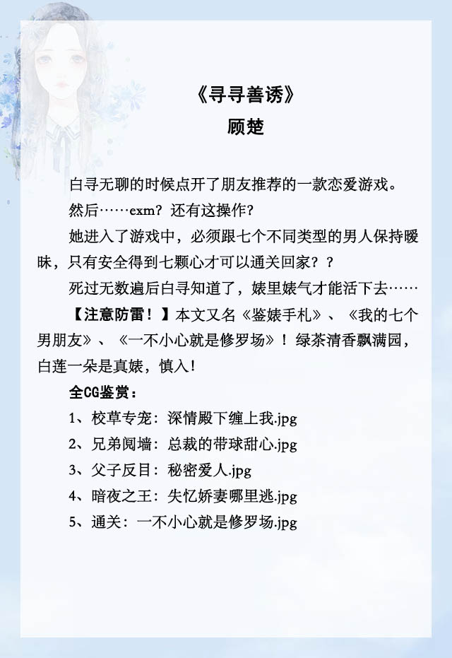 女主穿书女配文推荐,现言穿书文推荐女配文反派男主