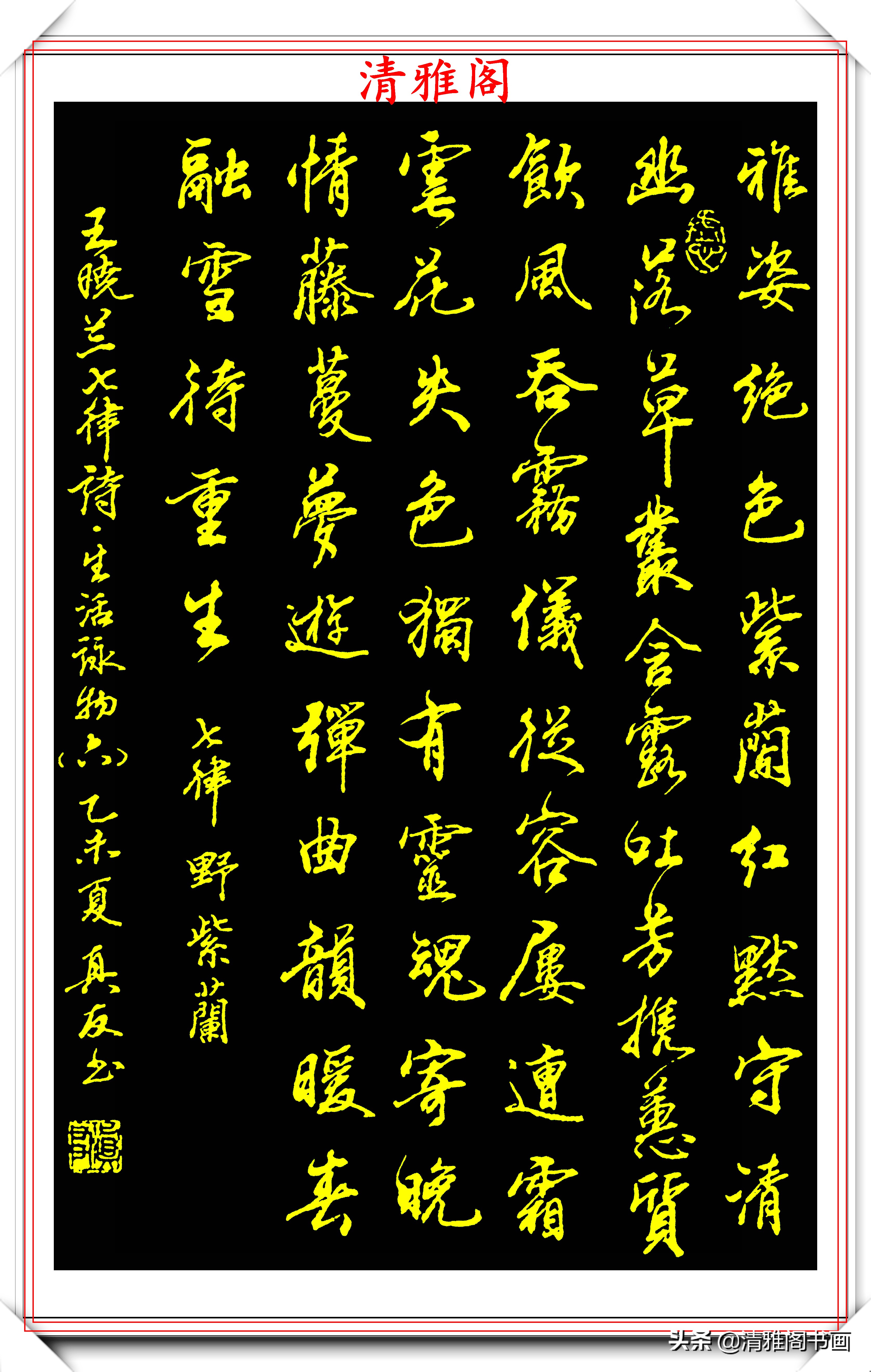 当代行书字帖的神笔之作，笔意丰富，笔势秀美，邓真友书法鉴赏