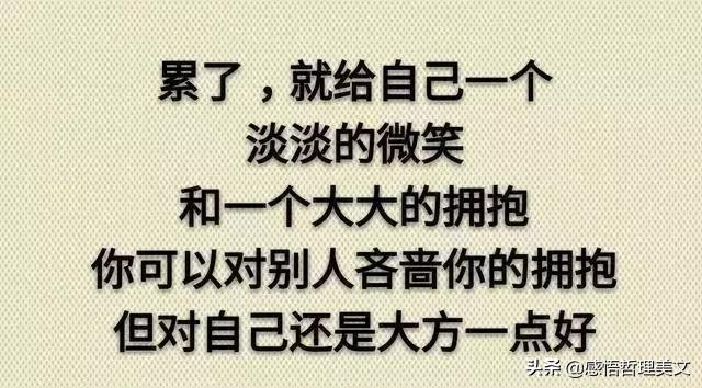 当你累了的时候就停下来歇一歇吧,累了我们就停下来歇一歇