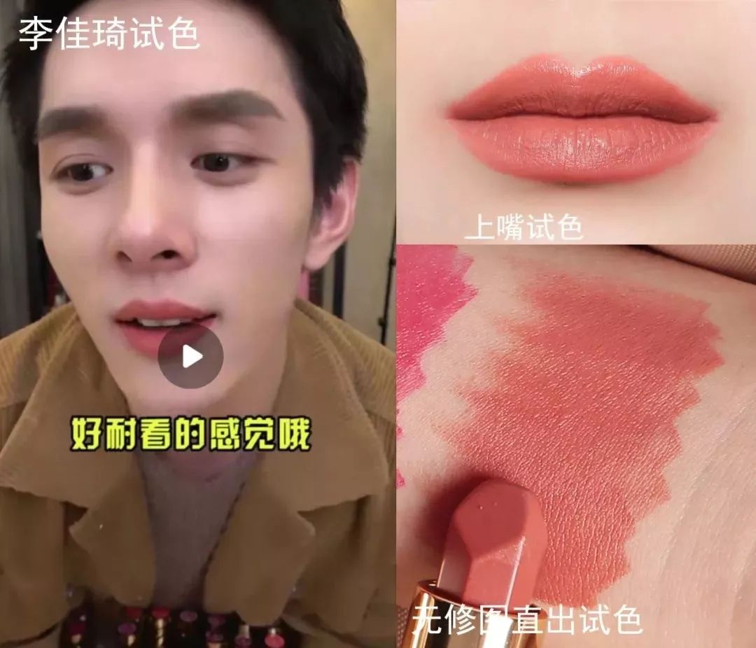 天不怕，地不怕，就怕“口红一哥”李佳琦OhMyGod！