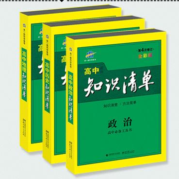 高中辅导材料选择,高中生辅导材料推荐