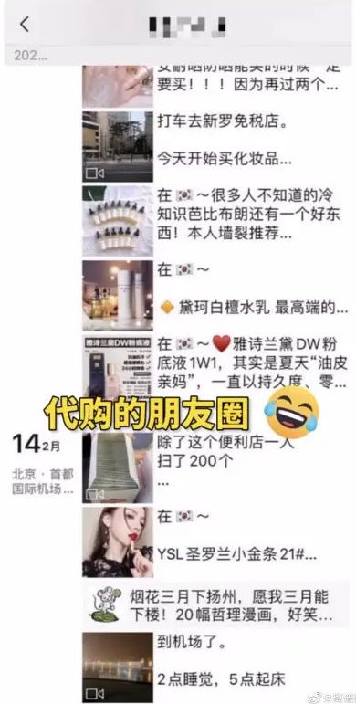 韩国代购回国后被举报乌龙,韩国代购被海关查