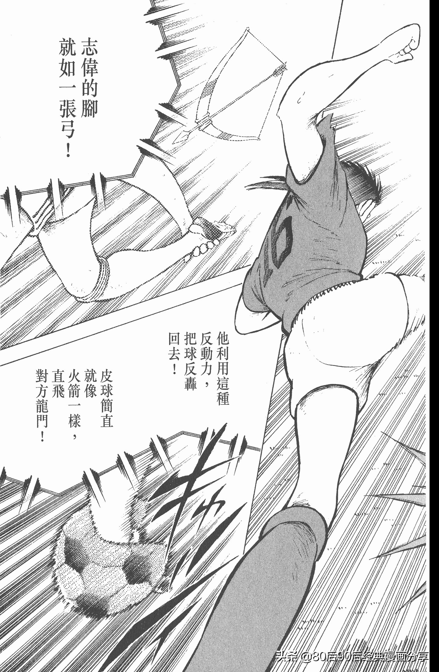 足球小将第二部世青赛决赛,足球小将世青赛01