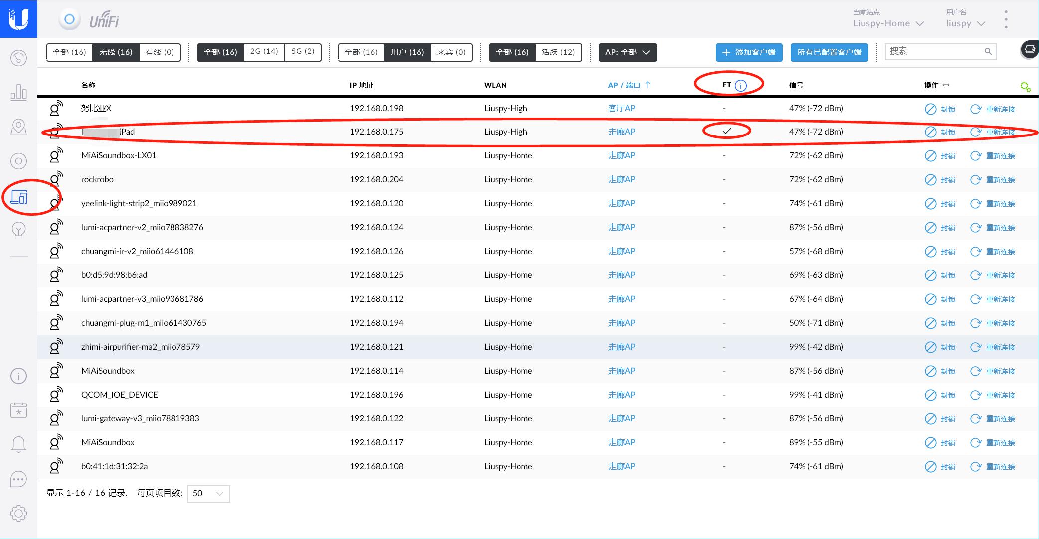 ubntap支持无缝漫游吗,ubnt网桥设置无缝漫游