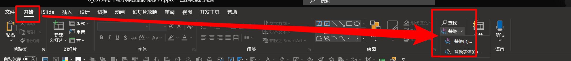 如何将500页ppt转换成word,word文档转ppt只需10秒