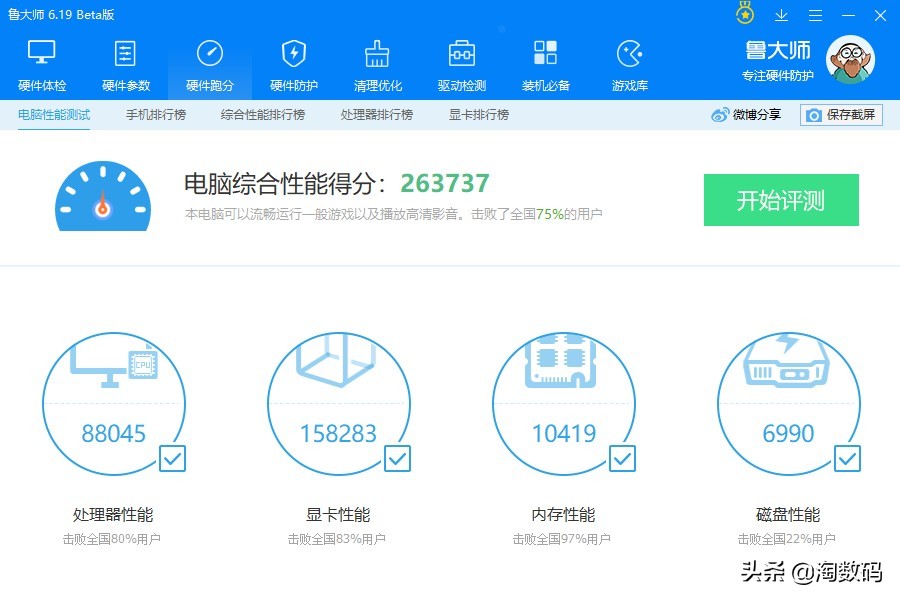 i79750h魔改CPU测试,i7超频最好的cpu