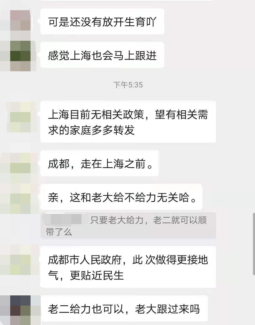 多子女家庭，可申请就读同一所学校！这好事，啥时候轮到上海？