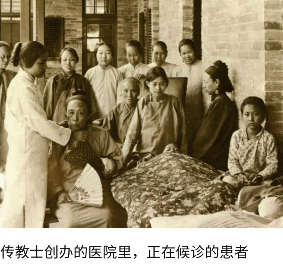 不该遗忘的百年前教会办医院和医疗教育