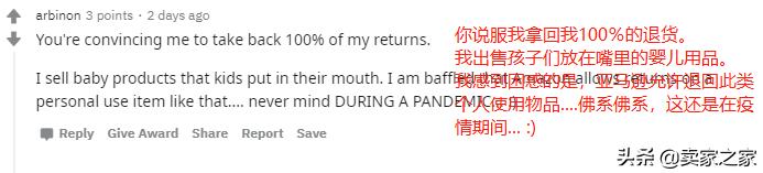 亚马逊卖家引起的退换货解析,亚马逊如何手动授权退货请求