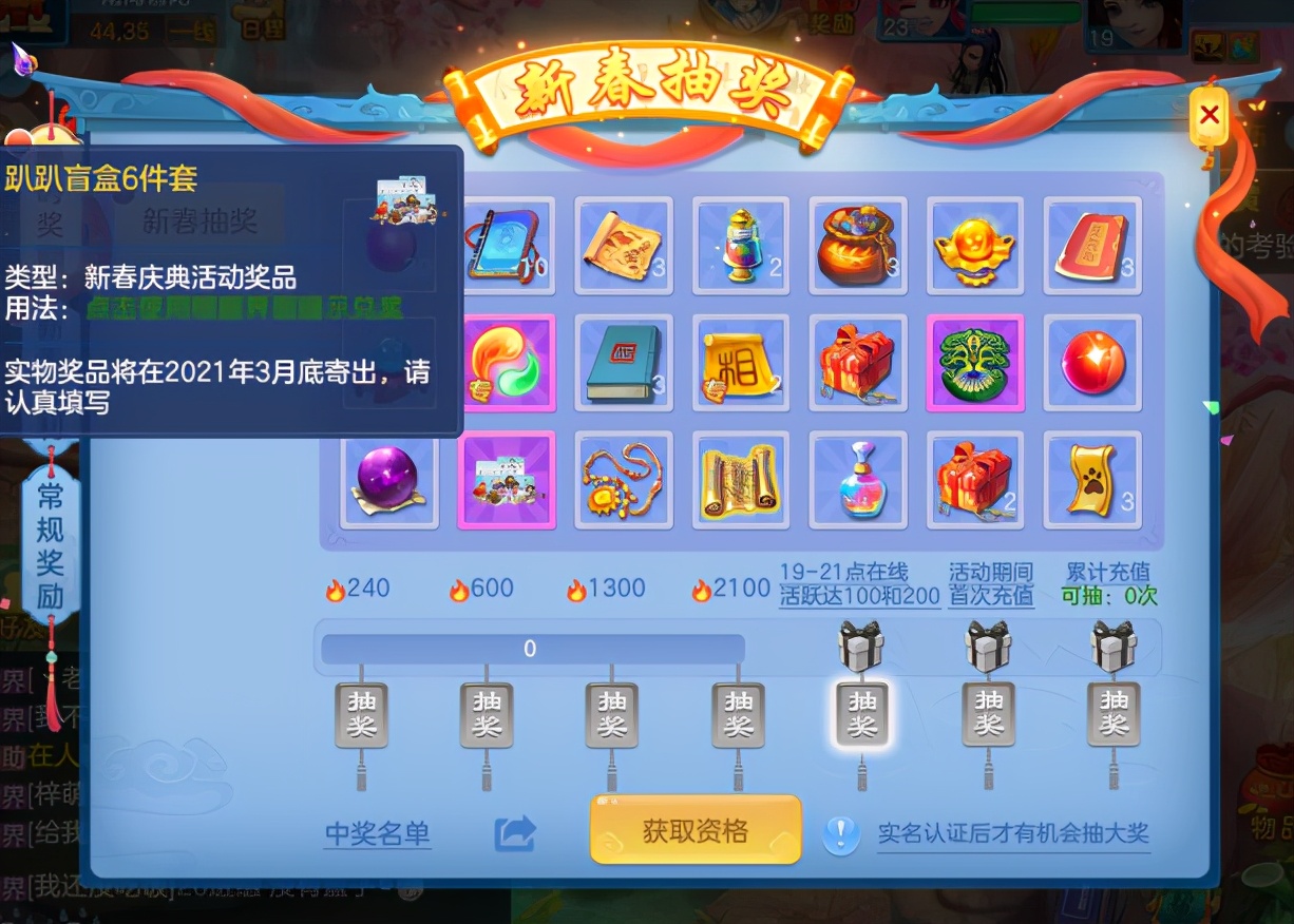 《神武4》手游春节玩法内容来袭，七大玩法伴你共庆佳节