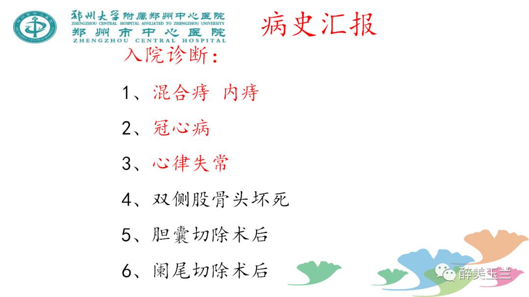 局麻药中毒的术前用药口诀,局麻药中毒临床表现及处理流程ppt