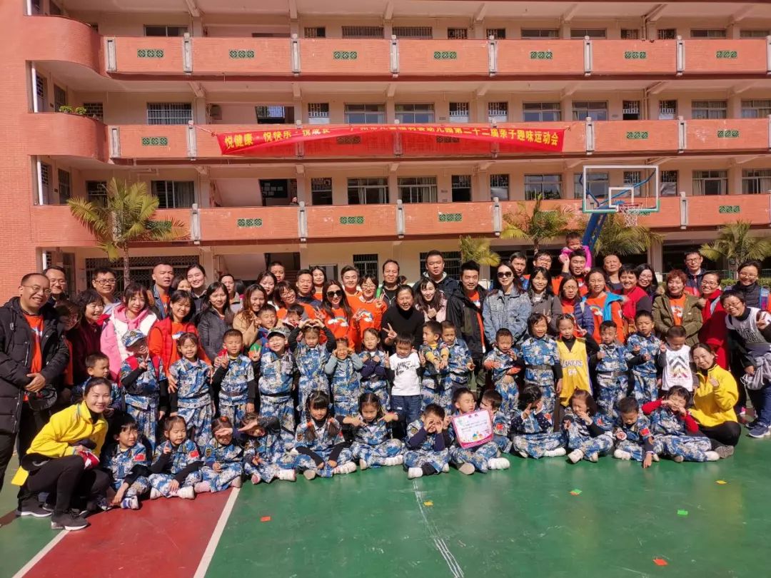 越秀｜悦健康、悦快乐、悦成长！广州市儿童福利会幼儿园第22届亲子运动会欢乐来袭