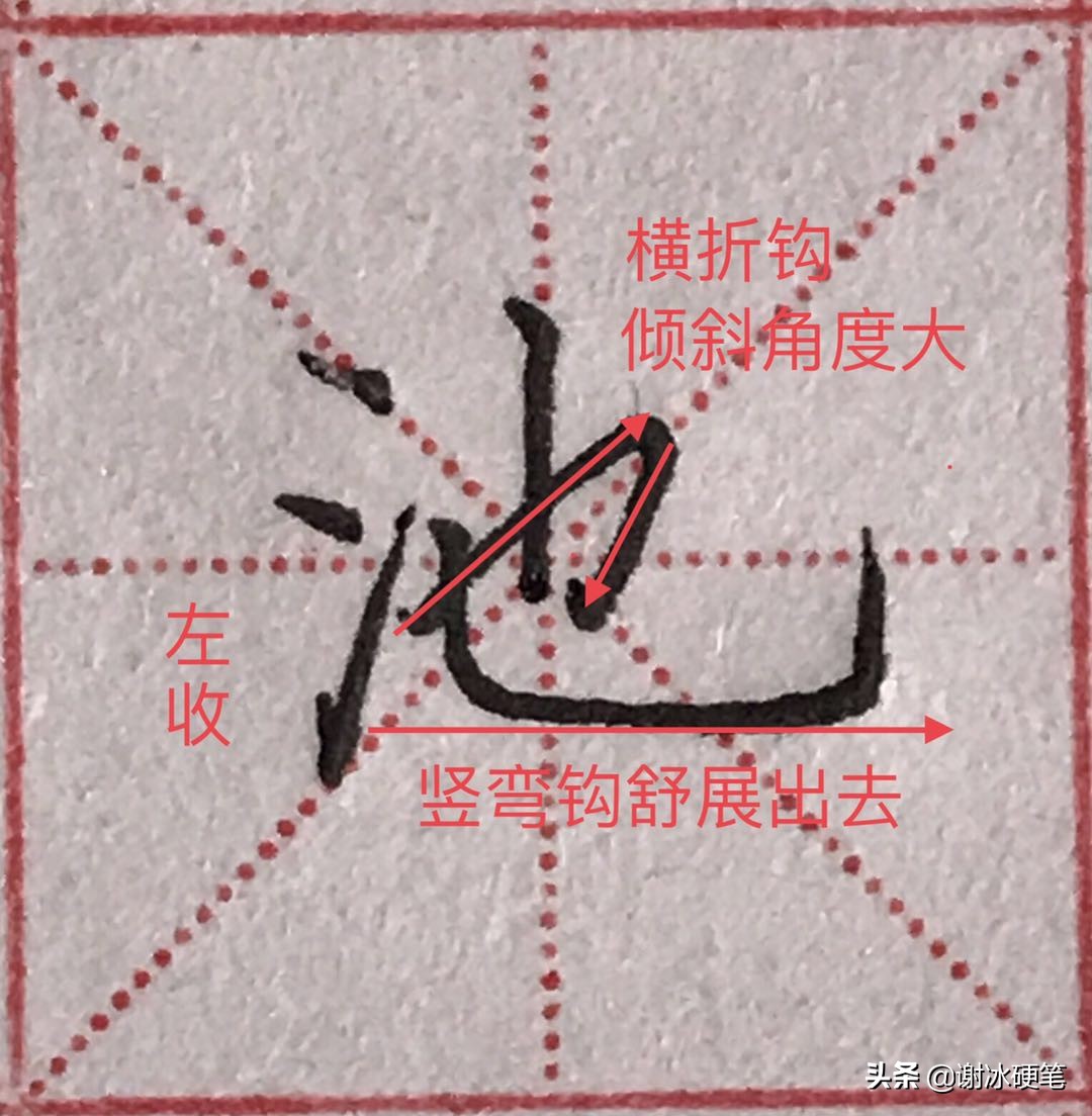 星辰硬笔书法一年级下册视频,一年级下册语文硬笔书法教学视频