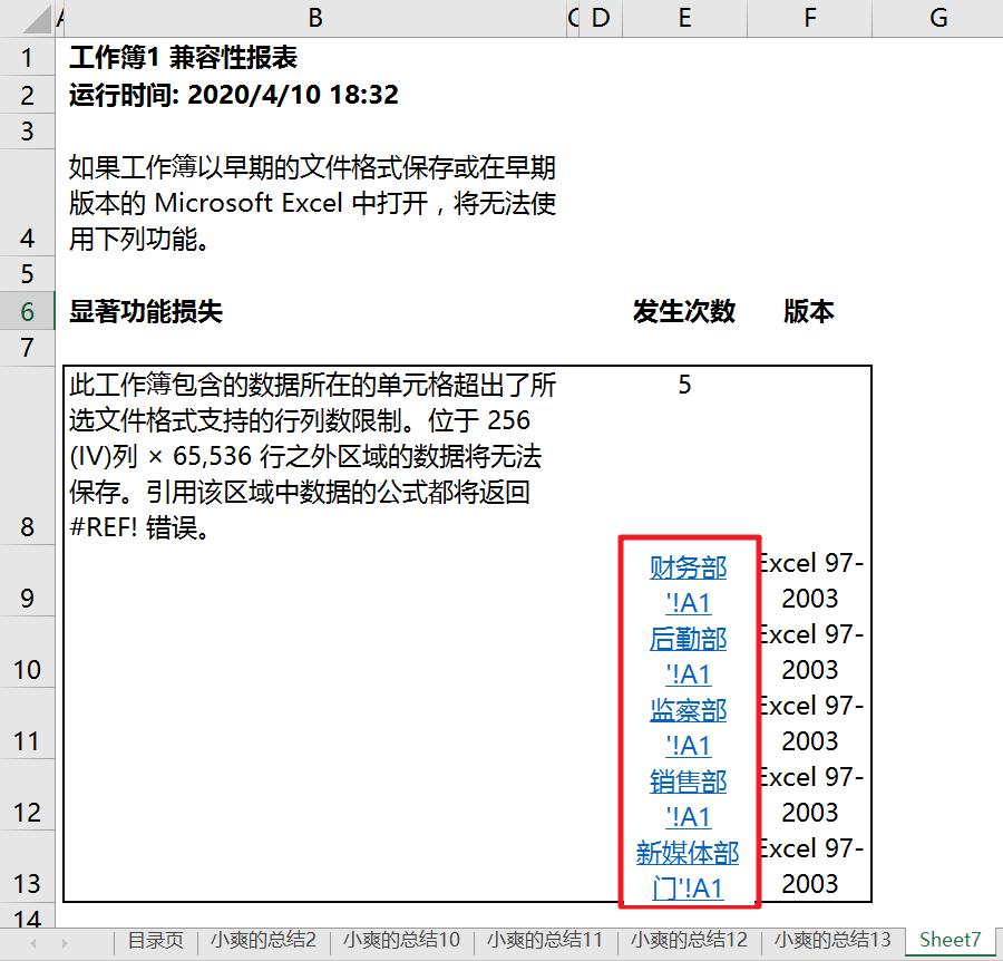 excel创建索引目录,如何创建excel表目录