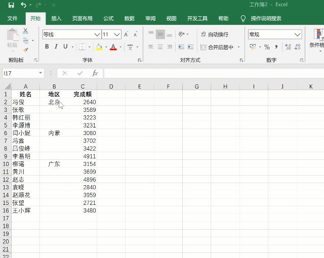 ctrl+回车怎么操作,ctrl+回车和ctrl+d的区别