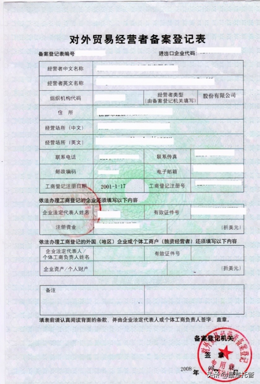 昌意解答：为何很多公司不直接申请进出口权？