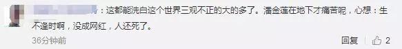 出轨分宝强千万财产，现转型当导演卖惨洗白，潘金莲都得叫马蓉师父