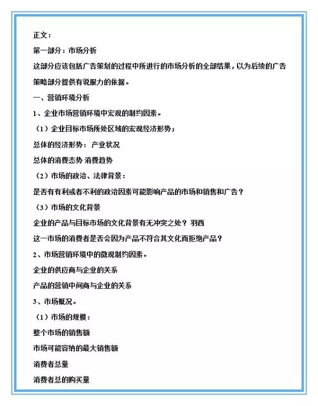 最全药店促销活动策划方案计划表,小学读书日活动策划方案新颖一点