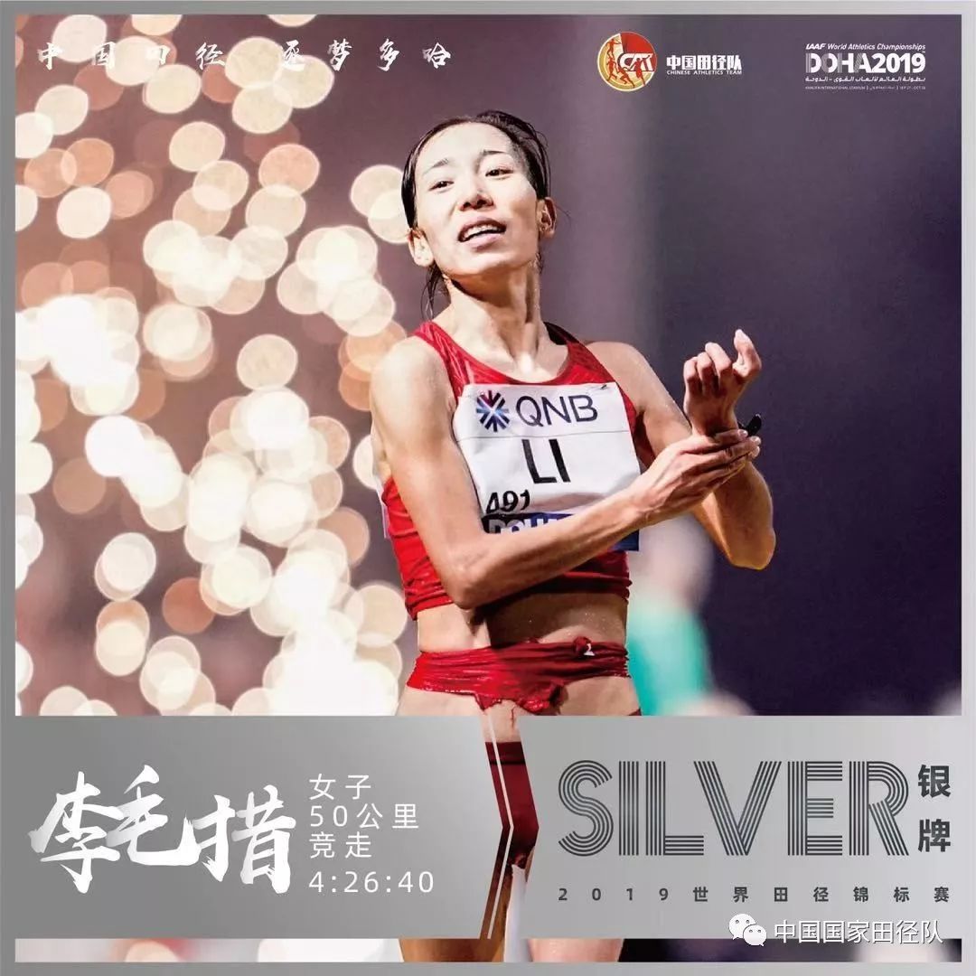 创历史最好成绩,2019多哈世锦赛奖牌榜全部