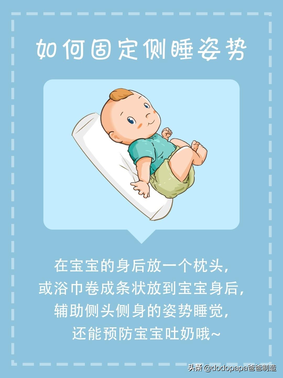 早产宝宝歪头扁头,不让宝宝把头睡扁怎么办