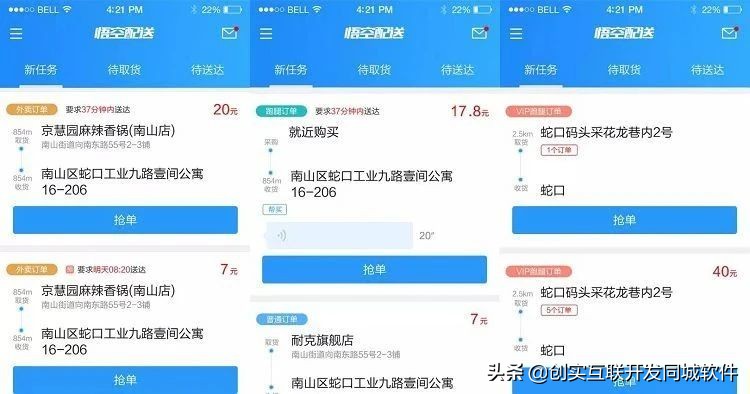跑腿加盟店经营模式,跑腿外卖怎么加盟