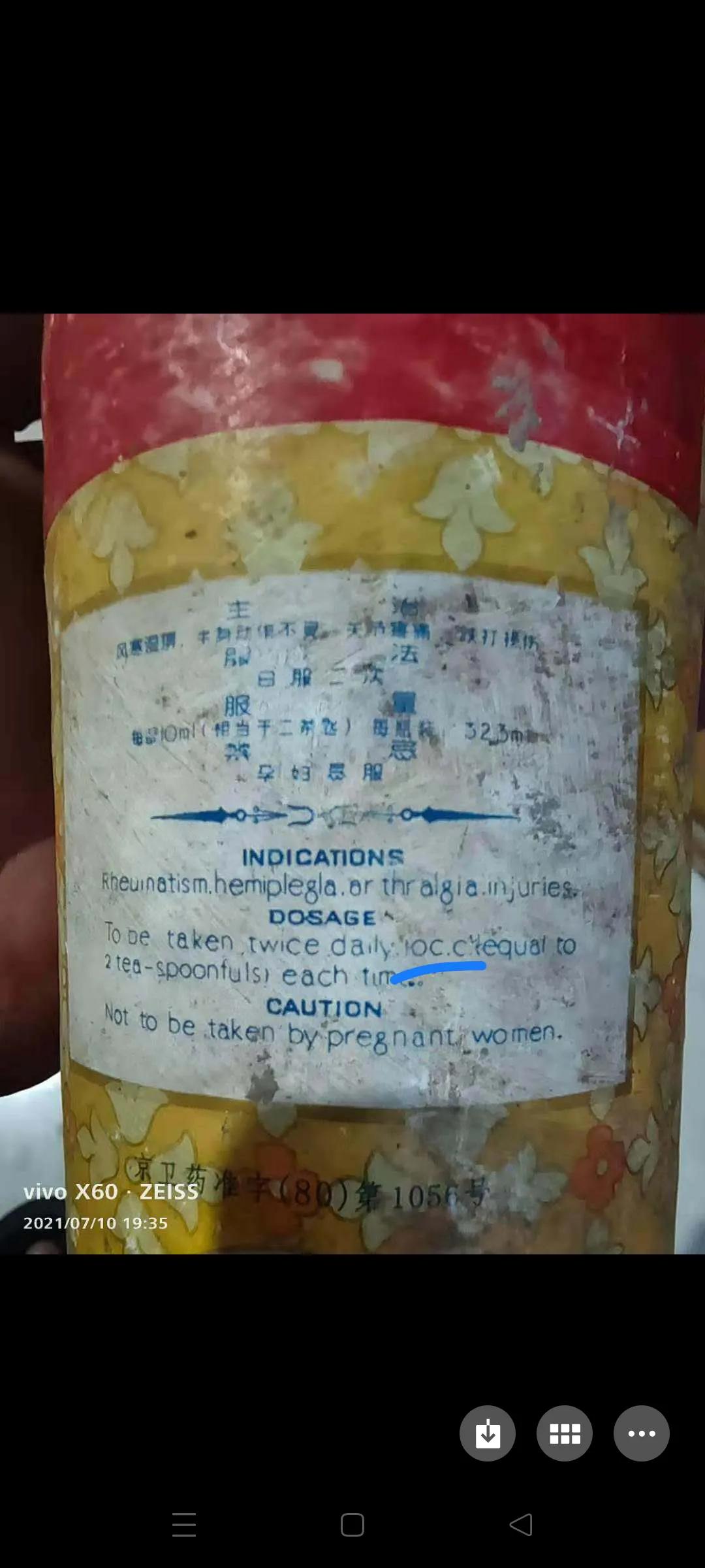 90年代龟龄酒真假鉴别,揭秘90年代虎骨的骗局