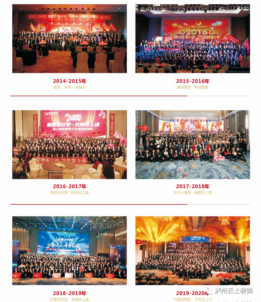 泸州云上装饰公司怎么样,泸州云上装饰公司地址