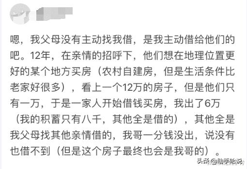 父母找你借和你找父母借钱的区别,父母找你借过钱的感受