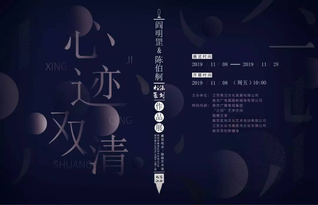 心迹双清印章,心迹双清篆刻