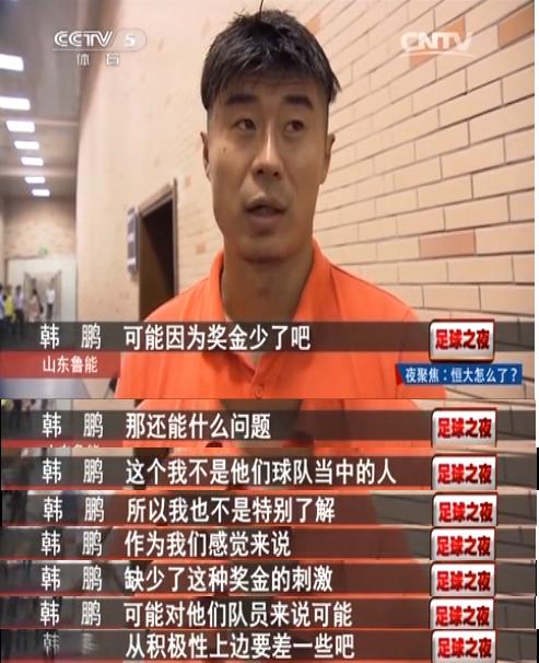 孙继海郑智韩鹏朱挺,孙继海韩鹏